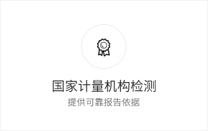 国家计量机构认证_91麻豆啪啪视频91麻豆精品国产免费观看品牌