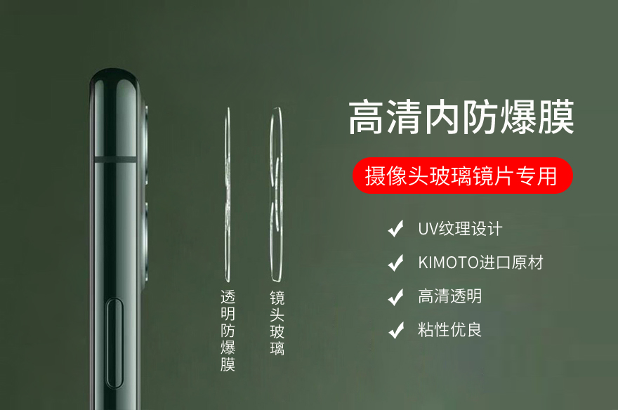 手机摄像头/镜头玻璃镜片内麻豆传煤一区免费入站口
