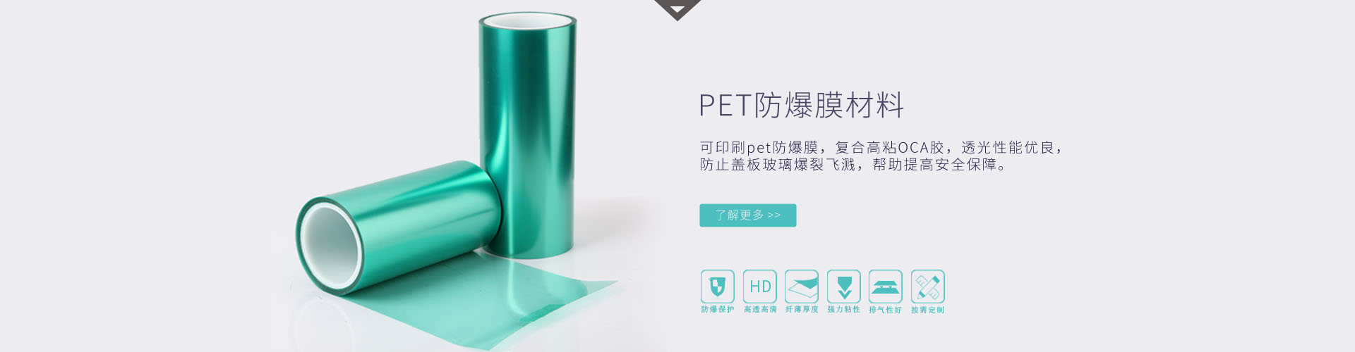 PET麻豆传煤一区免费入站口-防爆保护膜